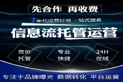 返点政策深度解析，助力信息流广告开户